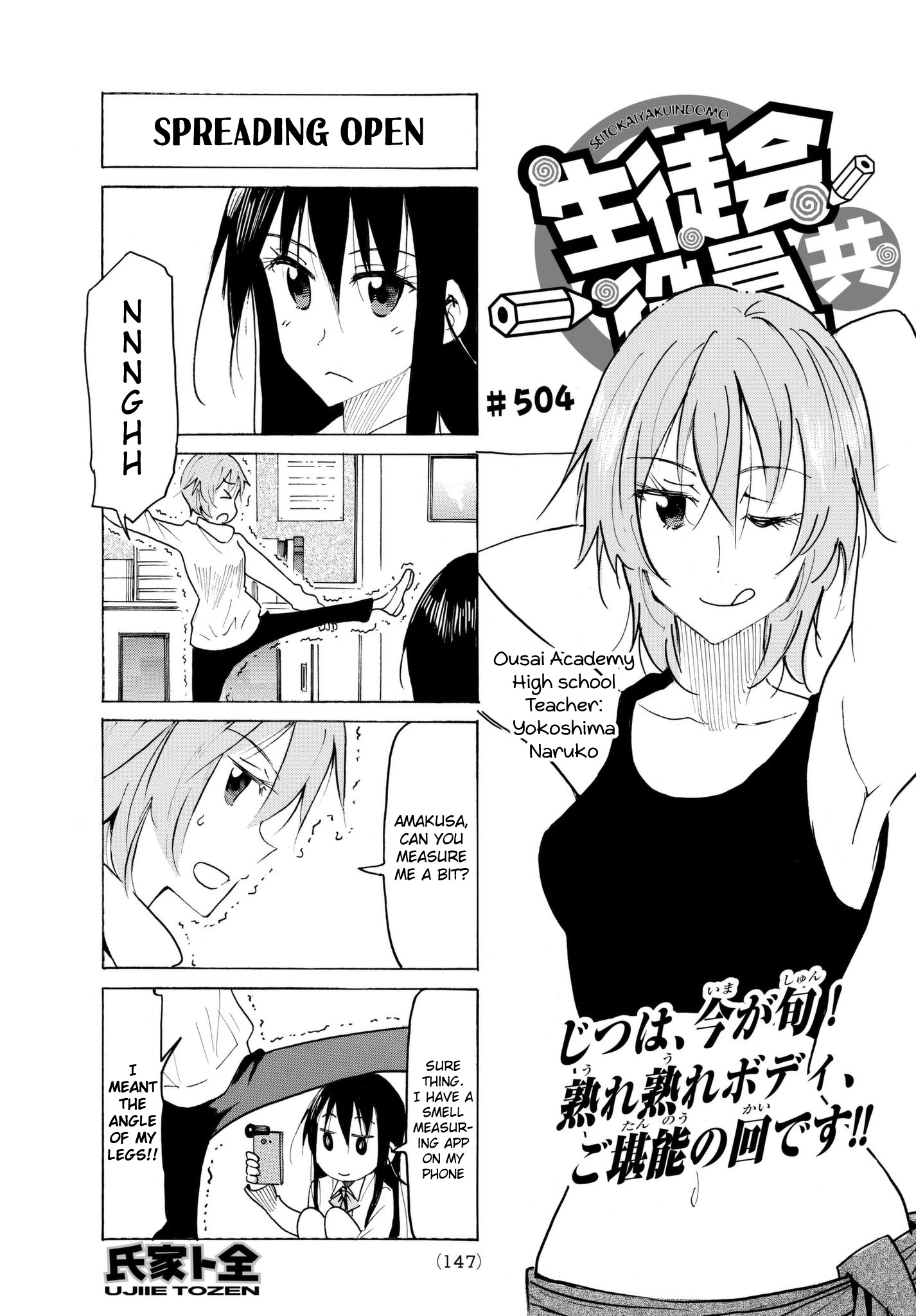 Seitokai Yakuindomo - Chapter 505