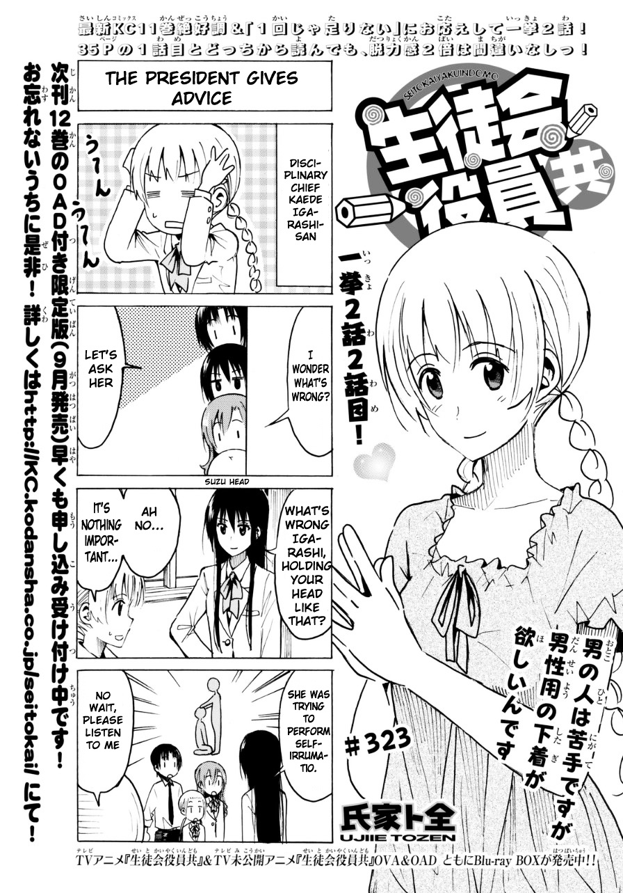 Seitokai Yakuindomo - Chapter 324