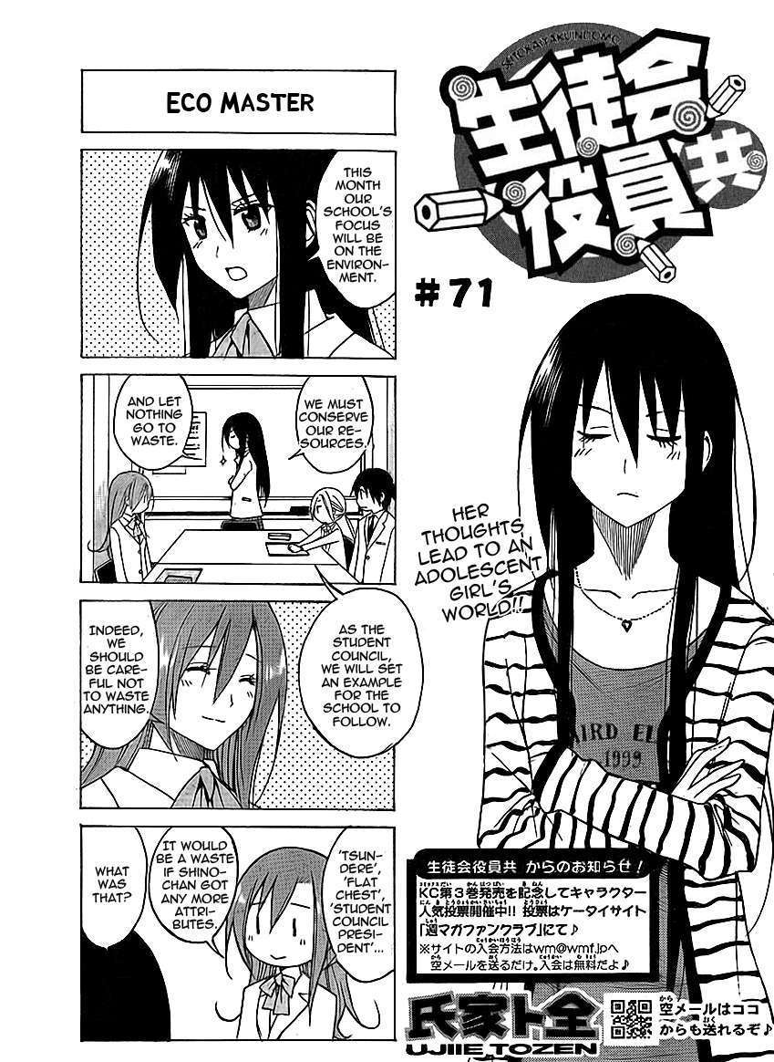 Seitokai Yakuindomo - Chapter 71