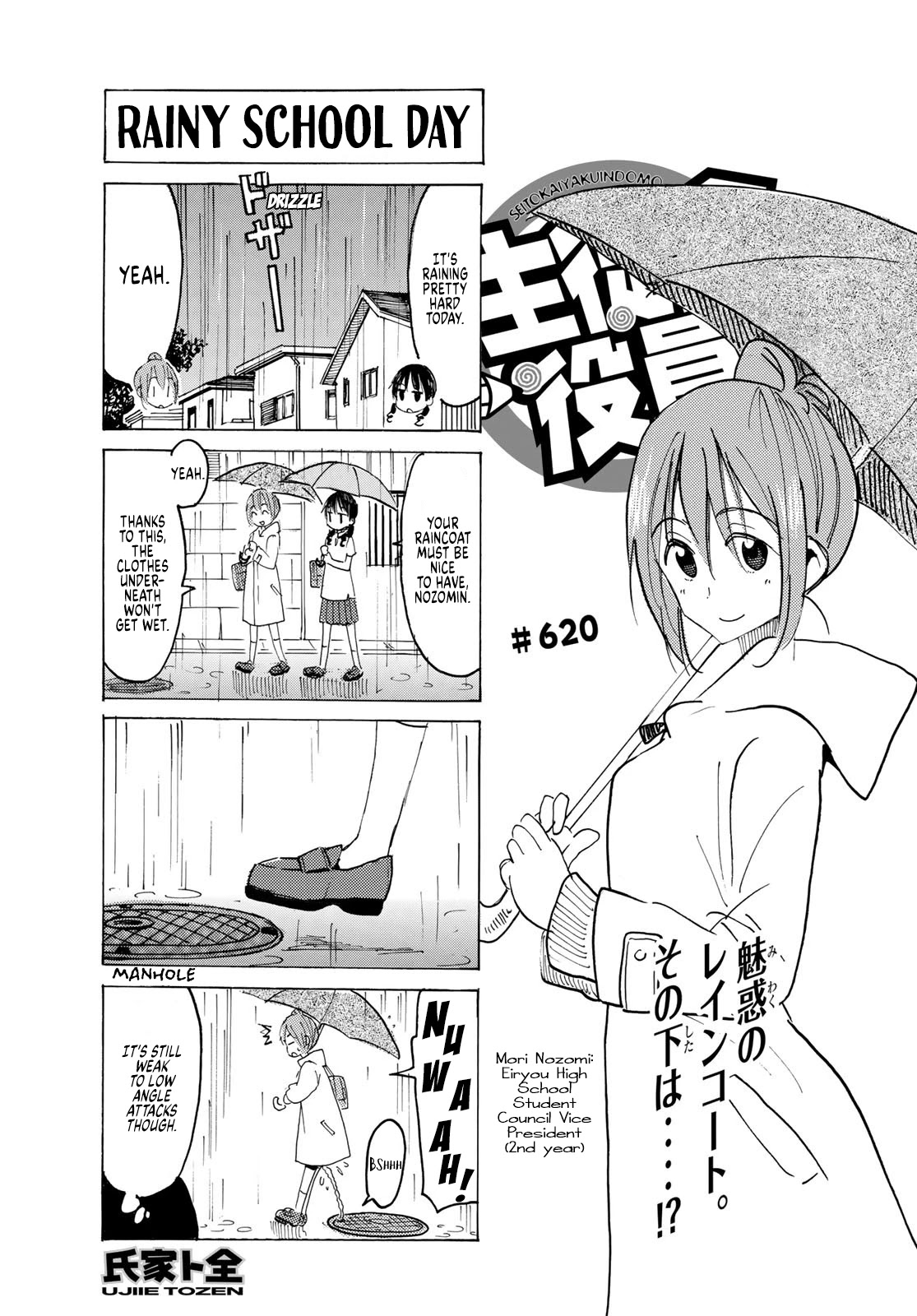 Seitokai Yakuindomo - Chapter 621