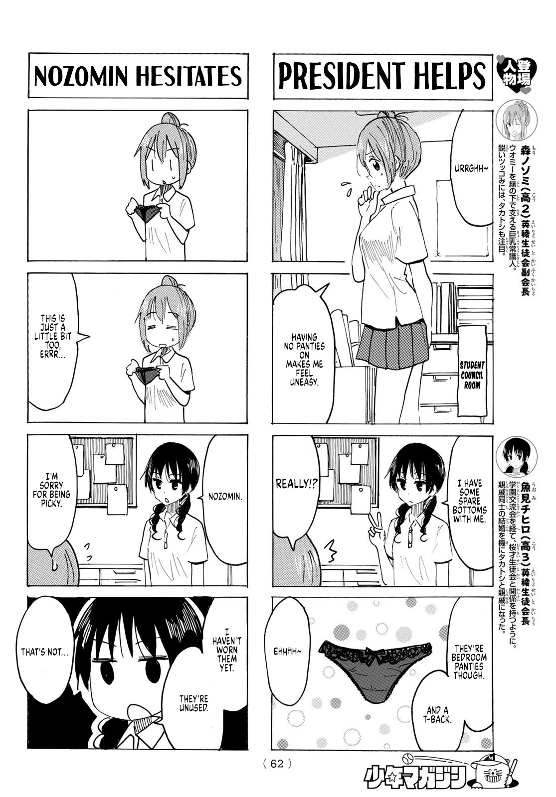 Seitokai Yakuindomo - Chapter 621