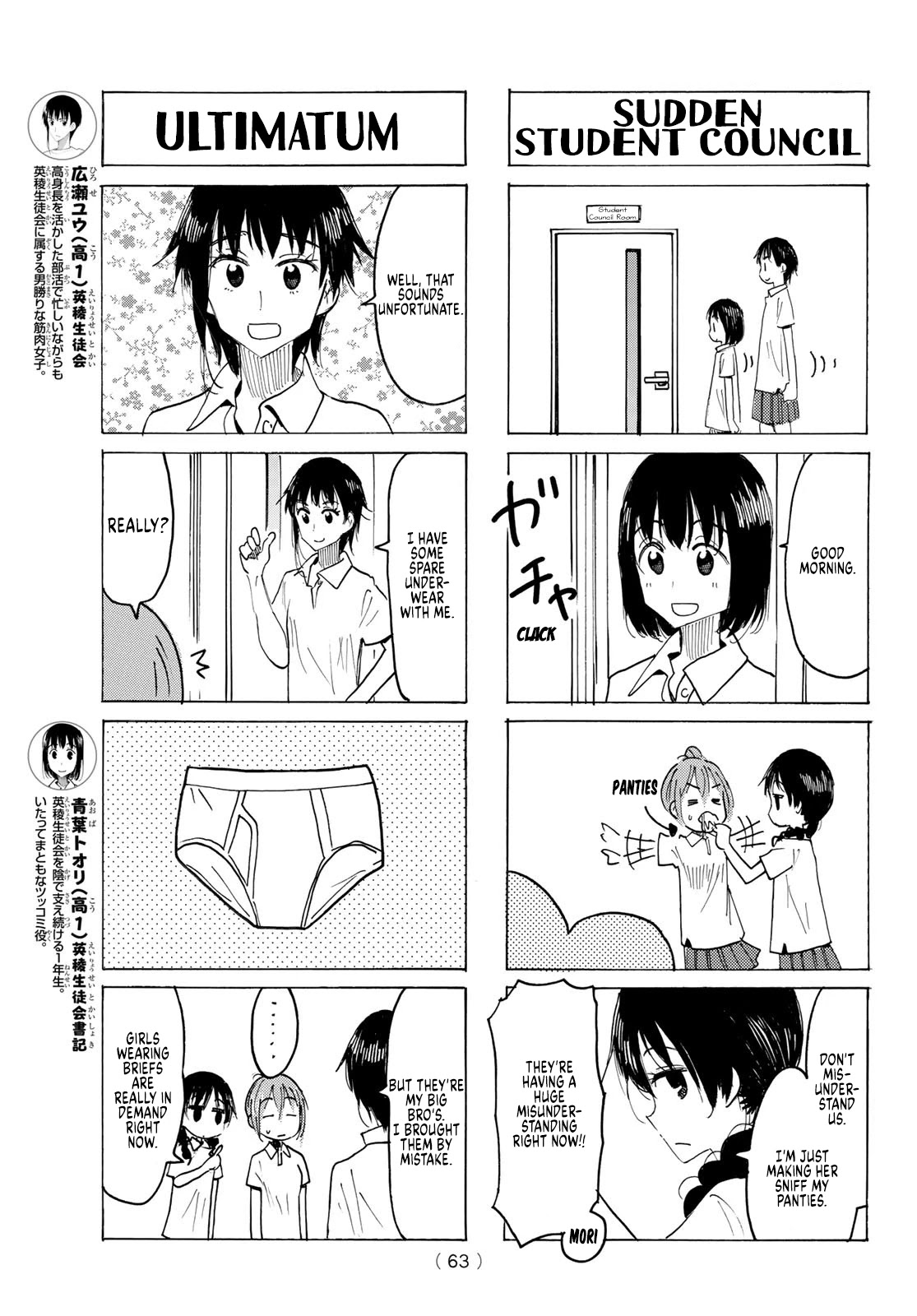 Seitokai Yakuindomo - Chapter 621