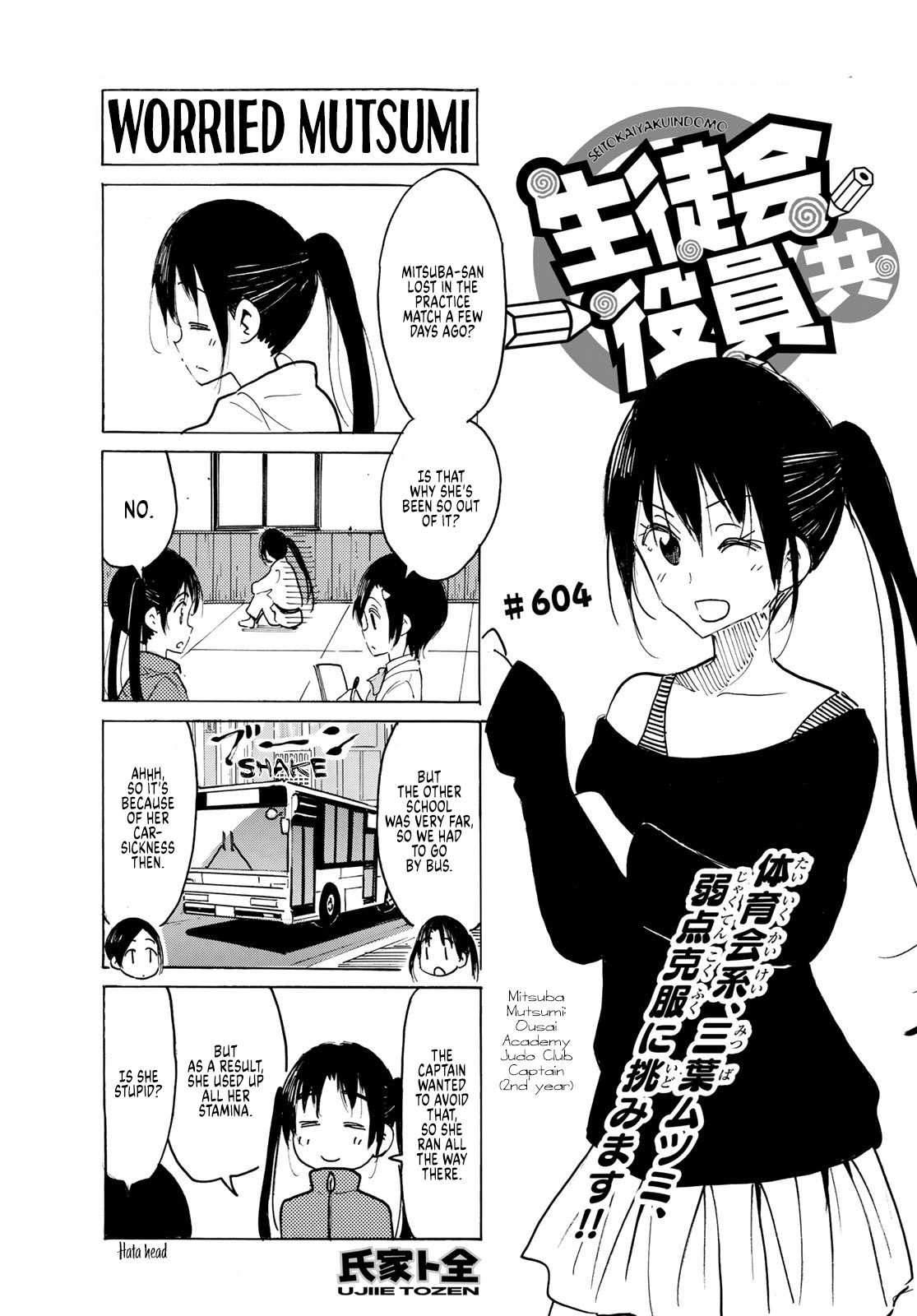 Seitokai Yakuindomo - Chapter 605