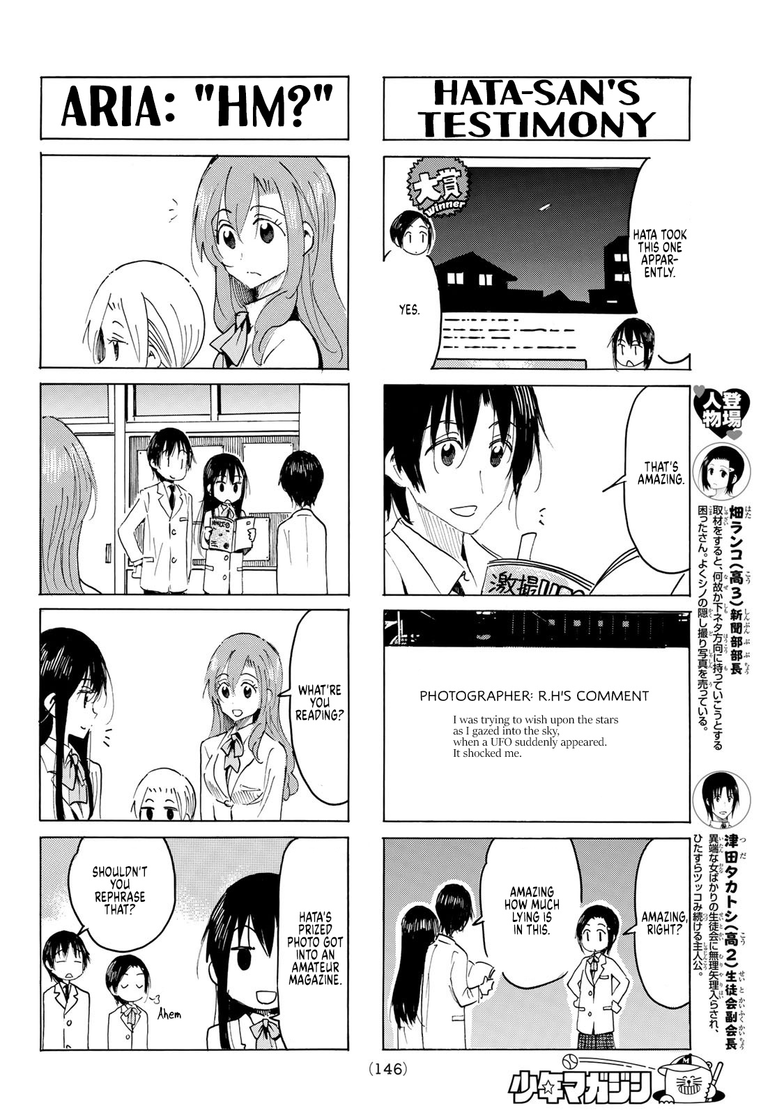 Seitokai Yakuindomo - Chapter 592