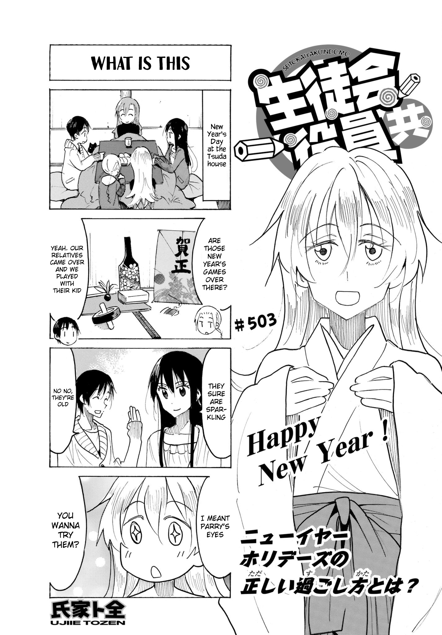 Seitokai Yakuindomo - Chapter 504