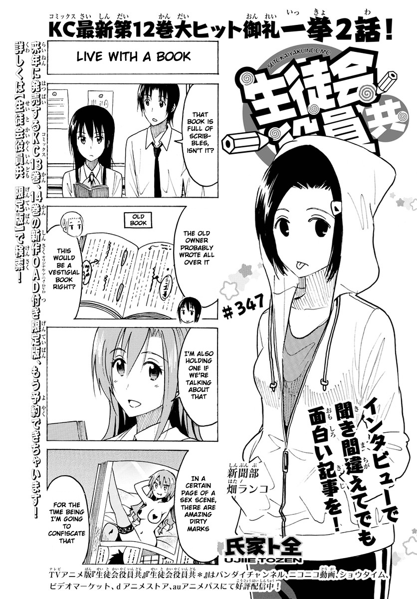 Seitokai Yakuindomo - Chapter 348