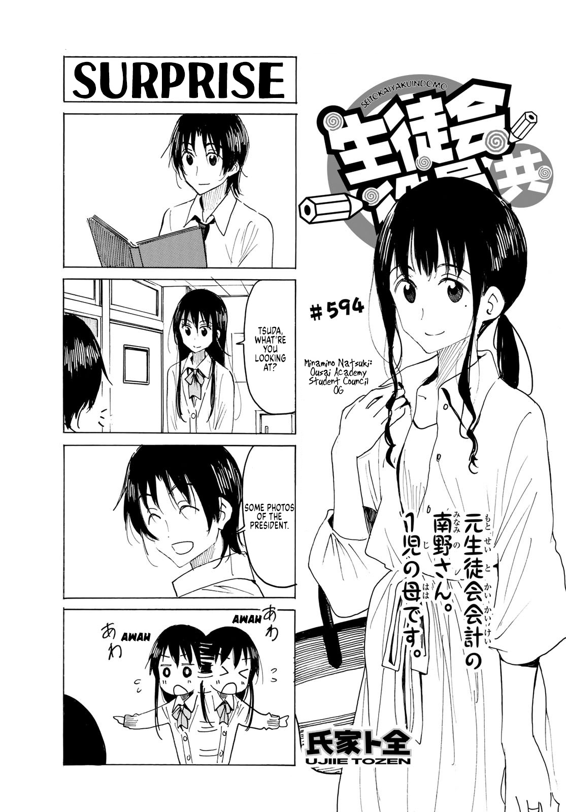 Seitokai Yakuindomo - Chapter 595