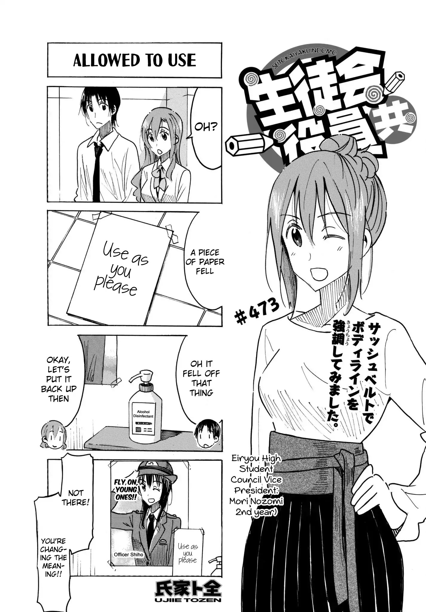 Seitokai Yakuindomo - Chapter 474