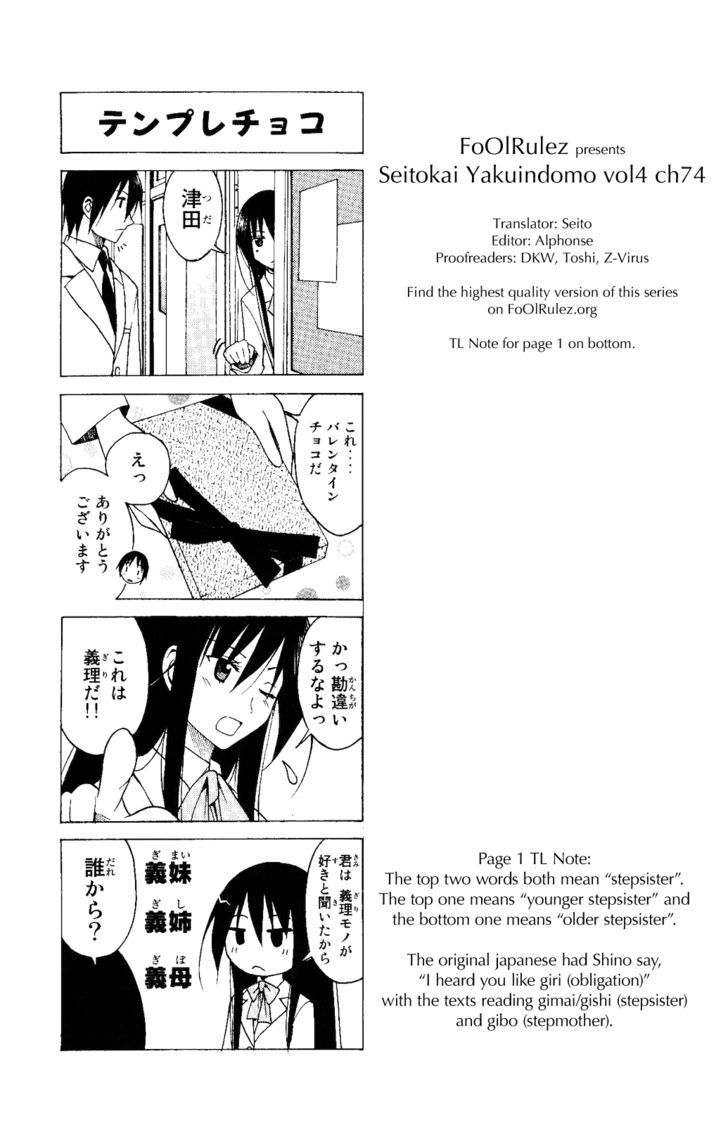 Seitokai Yakuindomo - Chapter 67 : [Includes Chapters From 67 To 74]