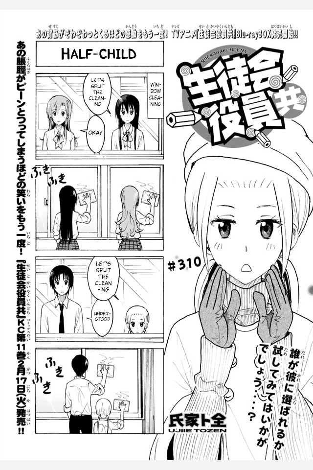 Seitokai Yakuindomo - Chapter 311