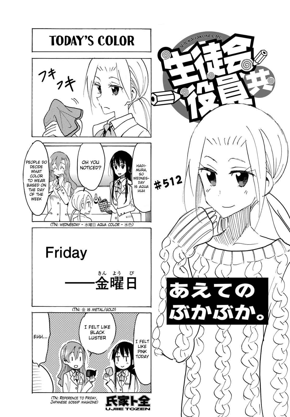 Seitokai Yakuindomo - Chapter 513