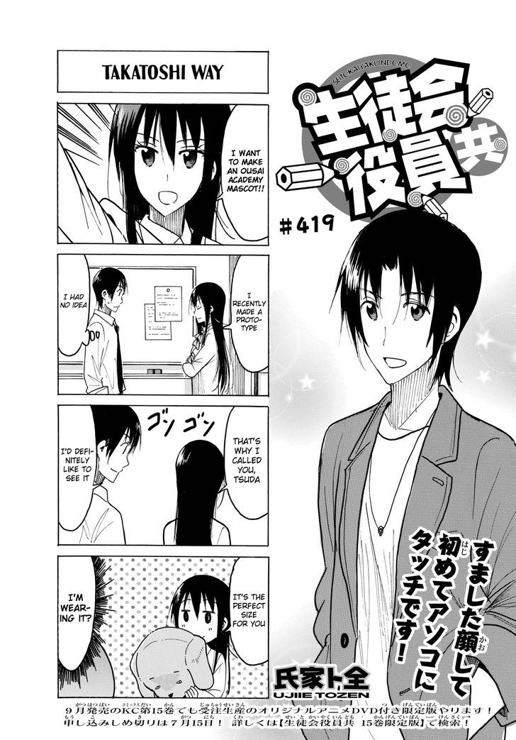 Seitokai Yakuindomo - Chapter 420