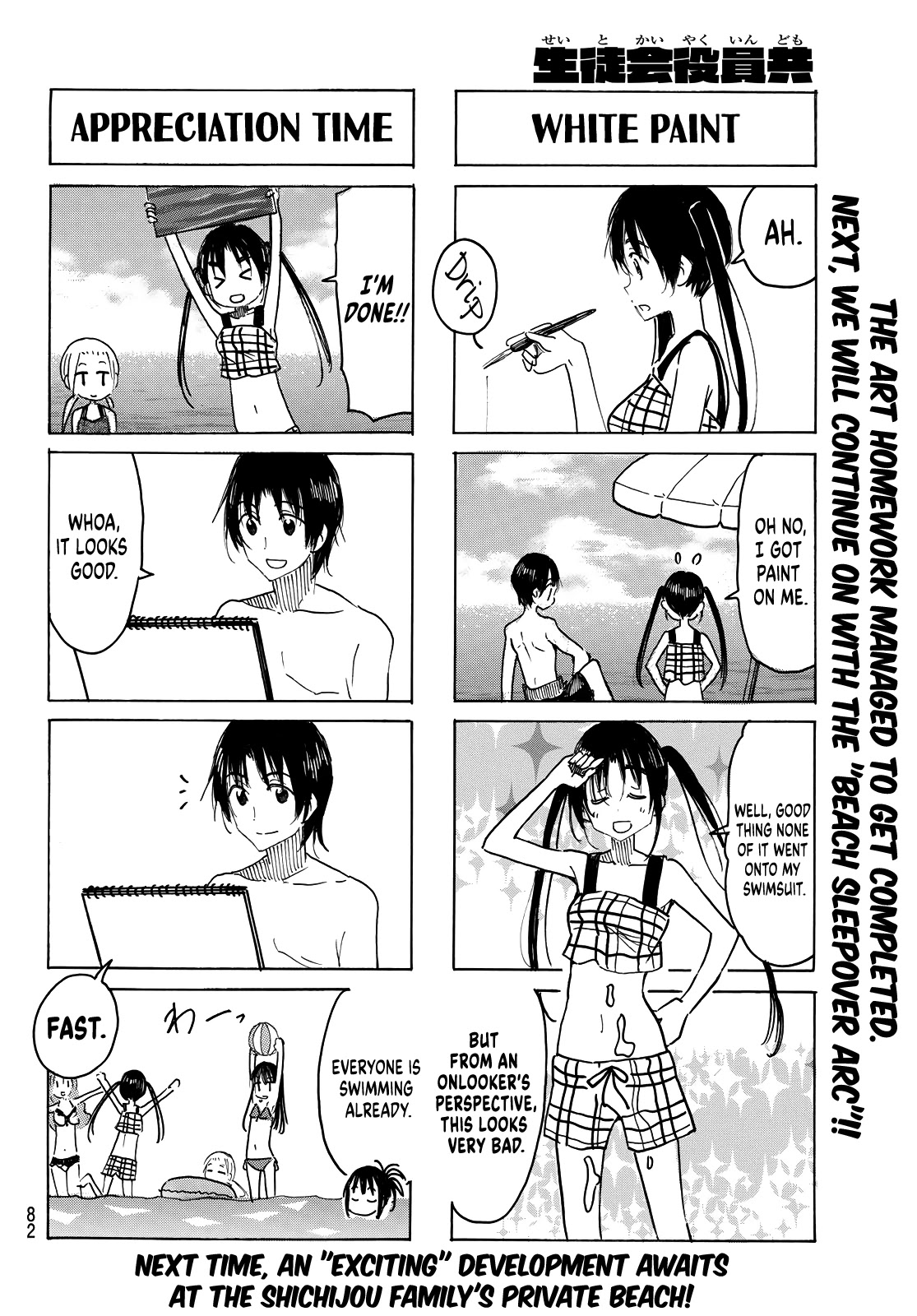 Seitokai Yakuindomo - Chapter 628