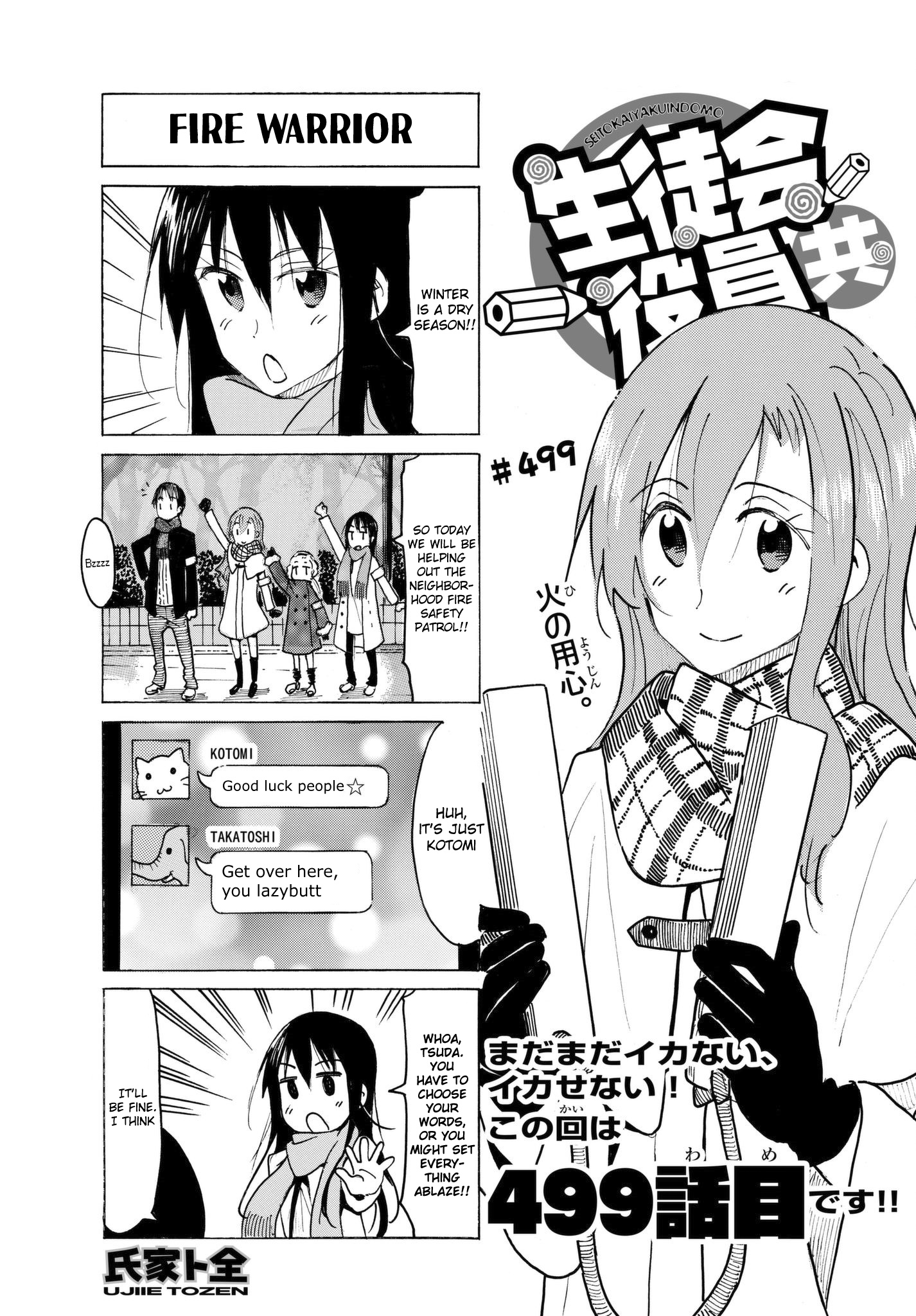 Seitokai Yakuindomo - Chapter 500