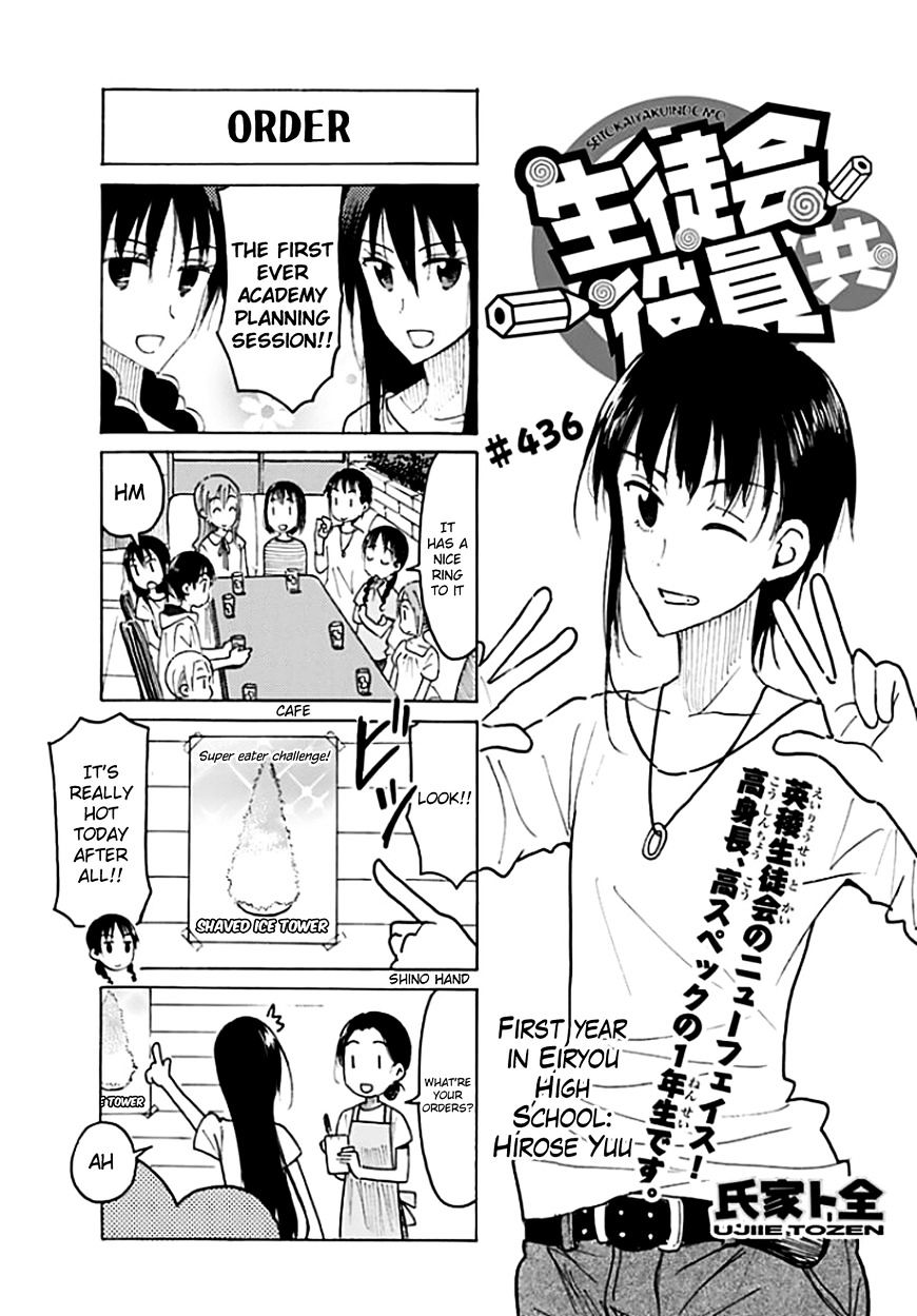 Seitokai Yakuindomo - Chapter 437