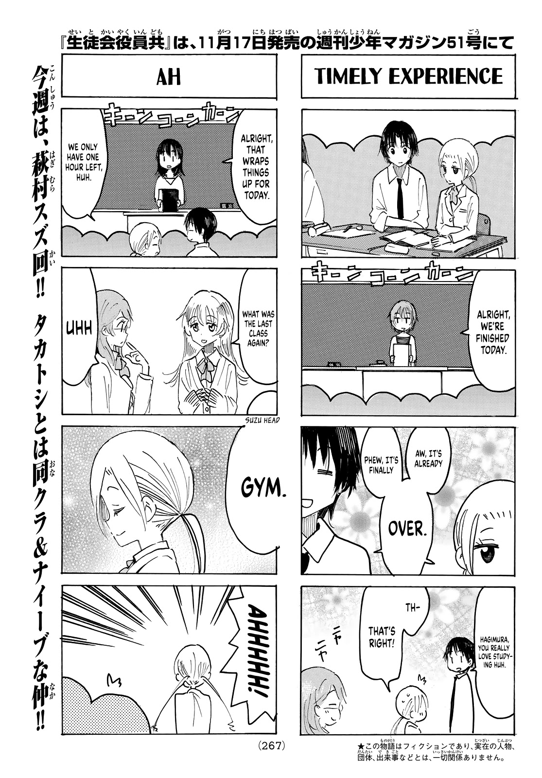 Seitokai Yakuindomo - Chapter 636