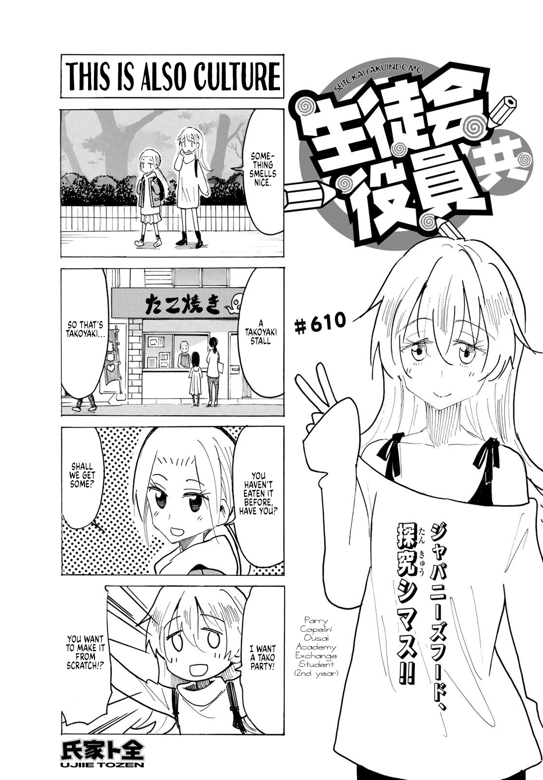 Seitokai Yakuindomo - Chapter 611