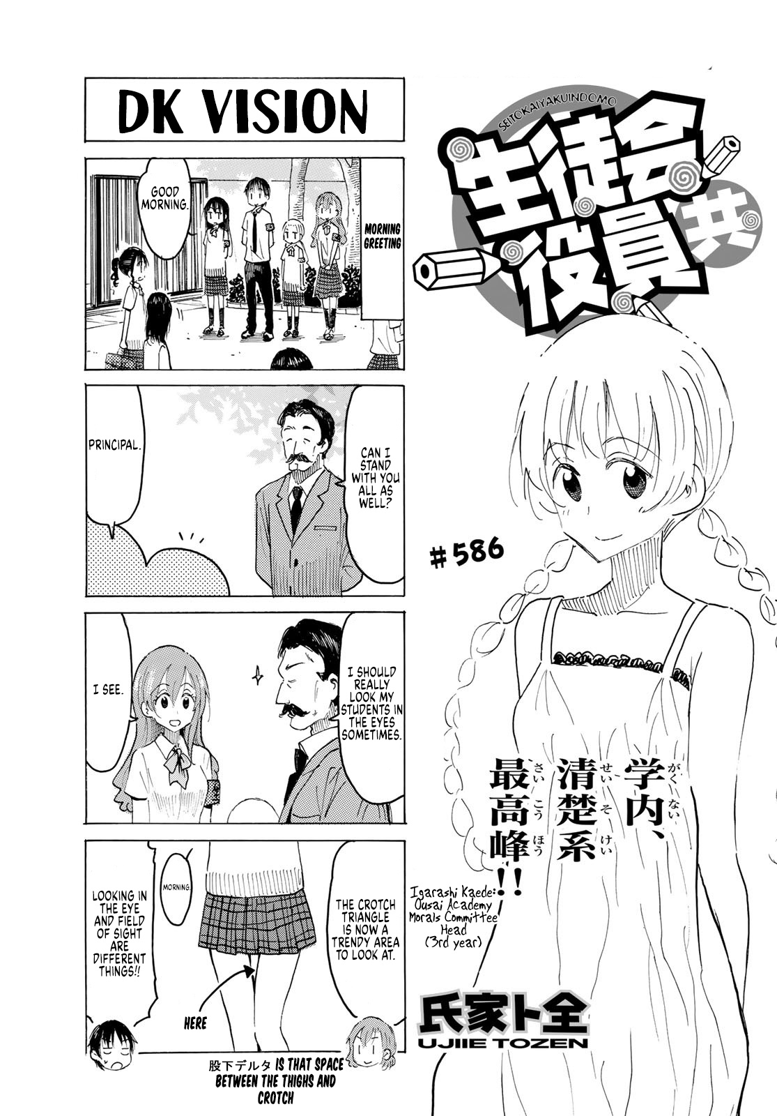 Seitokai Yakuindomo - Chapter 587