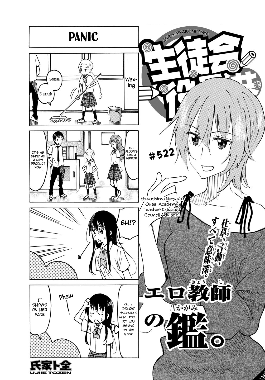 Seitokai Yakuindomo - Chapter 523