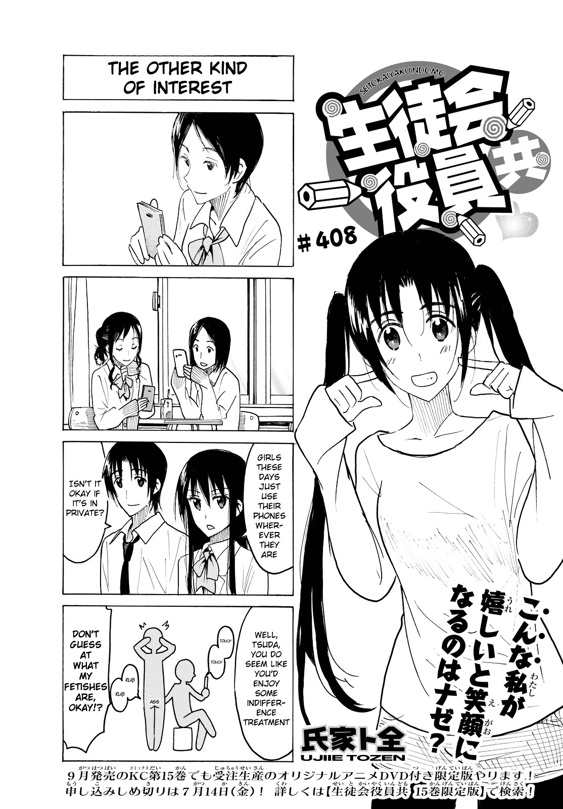 Seitokai Yakuindomo - Chapter 409