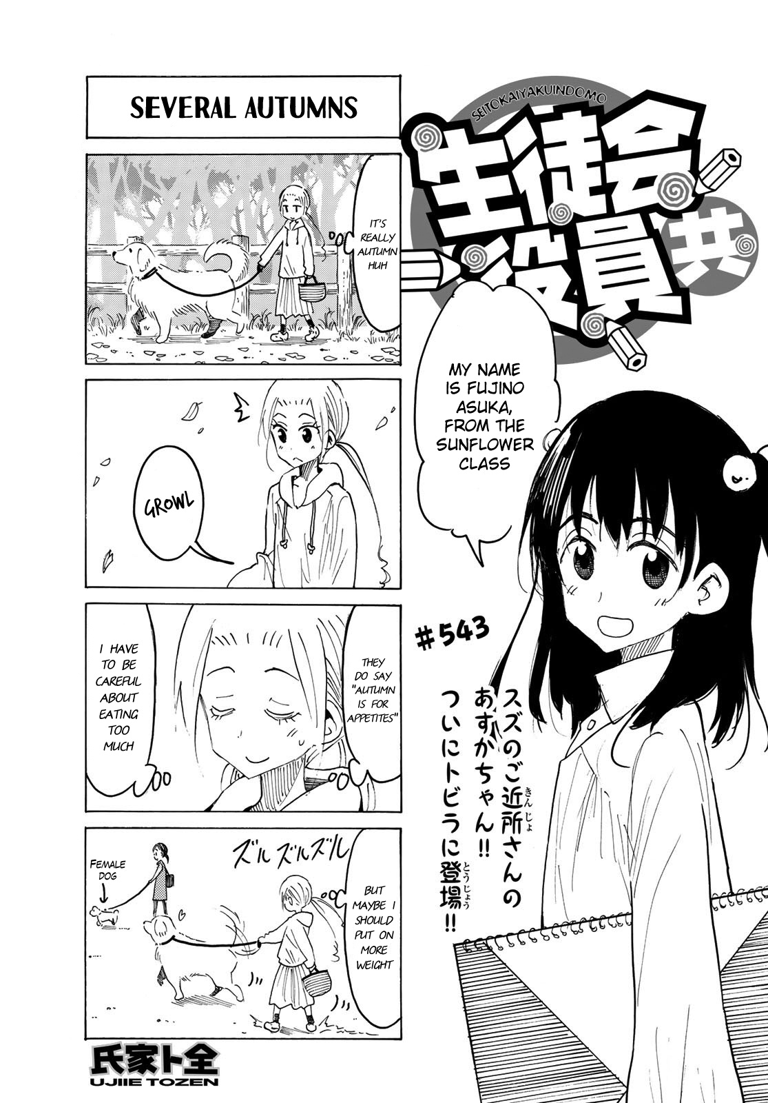 Seitokai Yakuindomo - Chapter 544