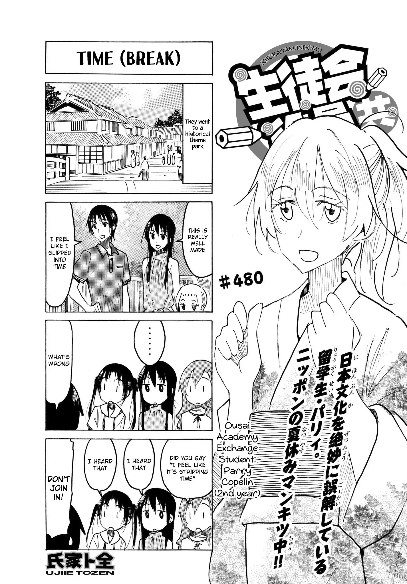 Seitokai Yakuindomo - Chapter 481