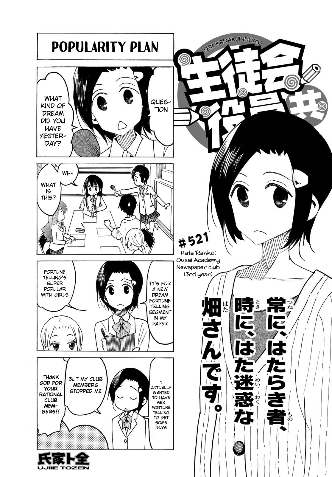 Seitokai Yakuindomo - Chapter 522