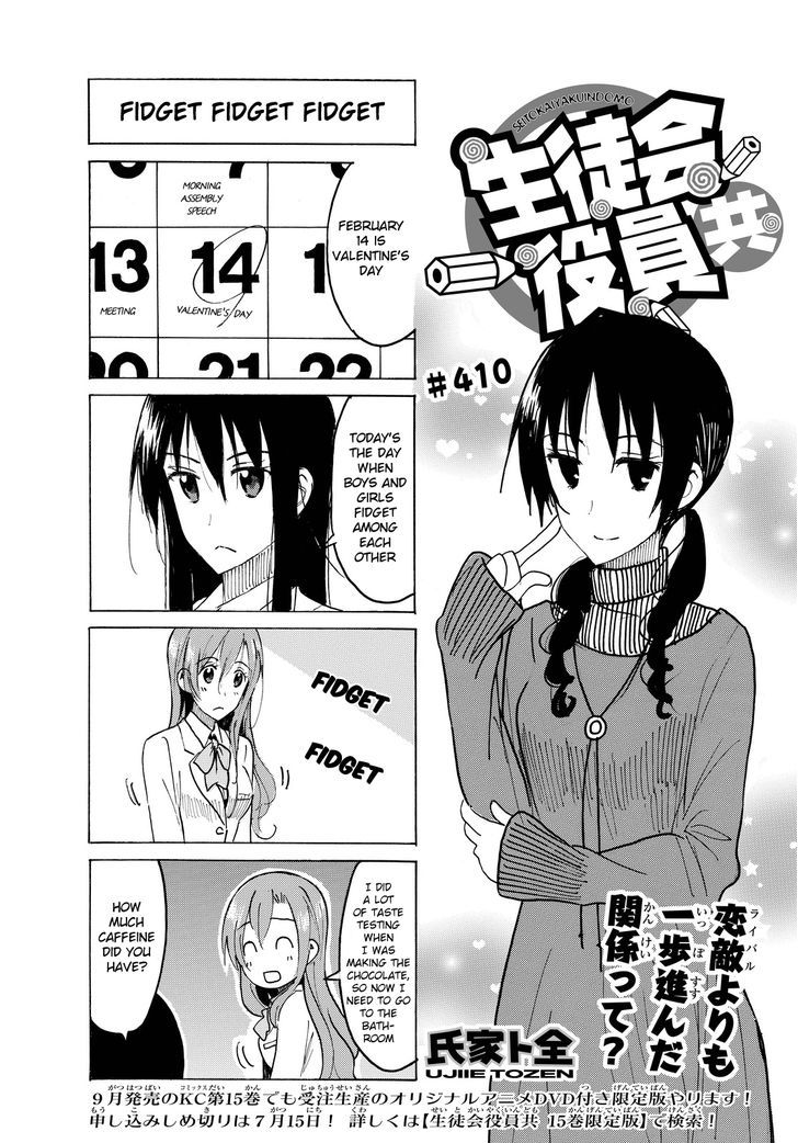 Seitokai Yakuindomo - Chapter 411