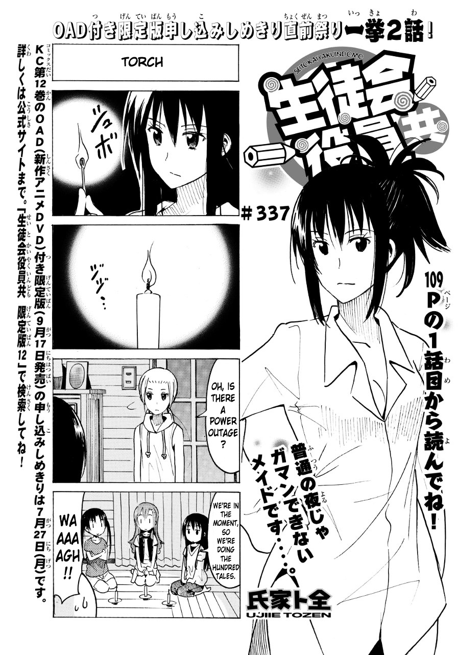 Seitokai Yakuindomo - Chapter 338