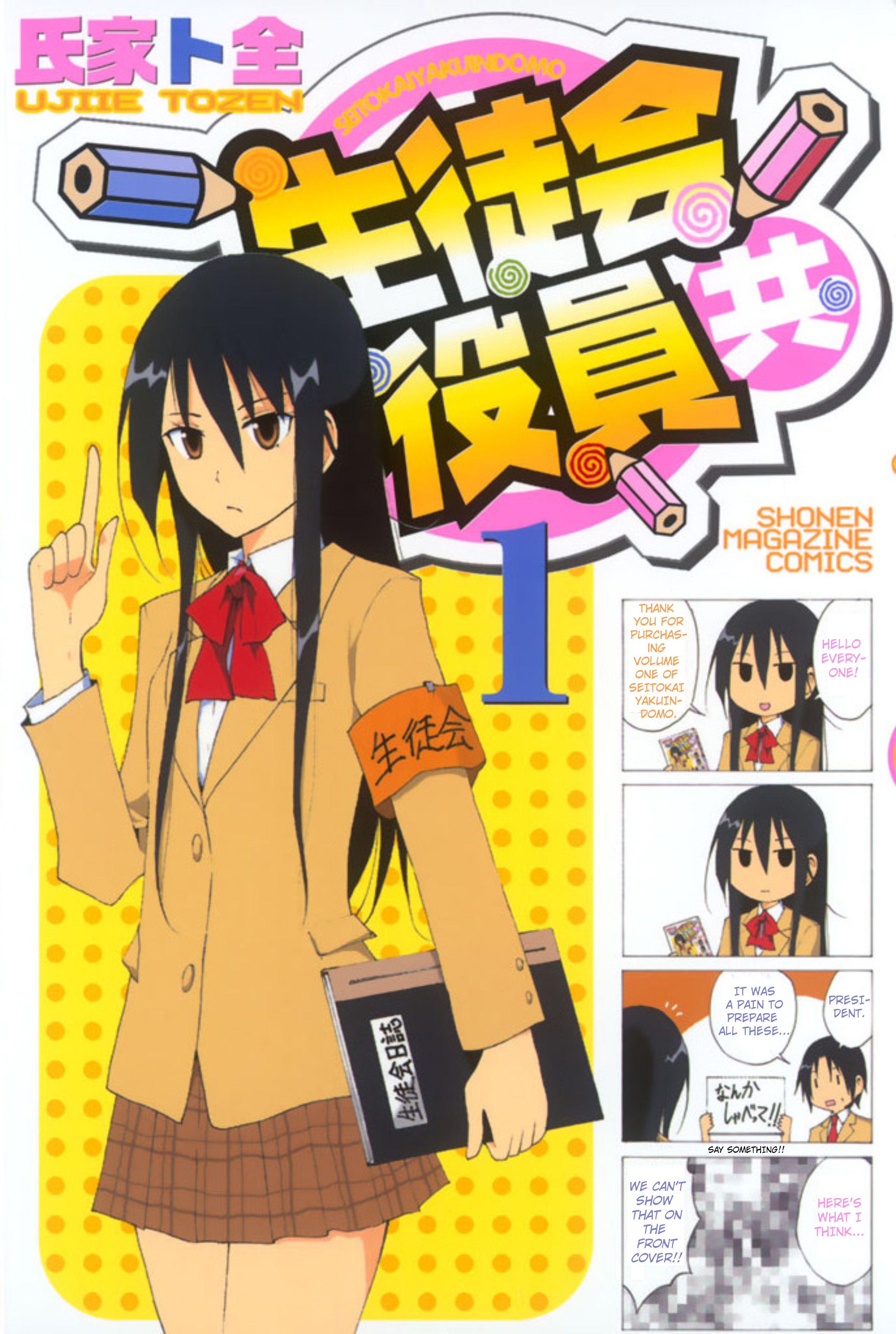 Seitokai Yakuindomo - Chapter 15.6