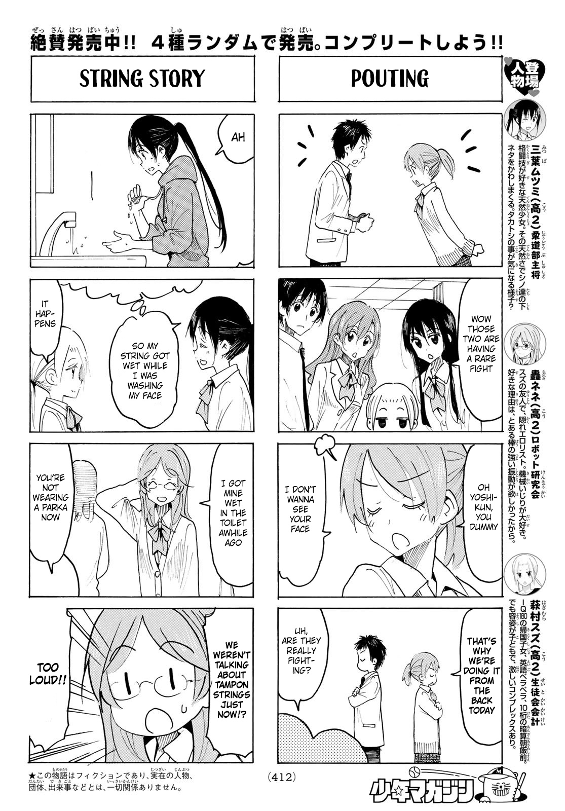 Seitokai Yakuindomo - Chapter 563