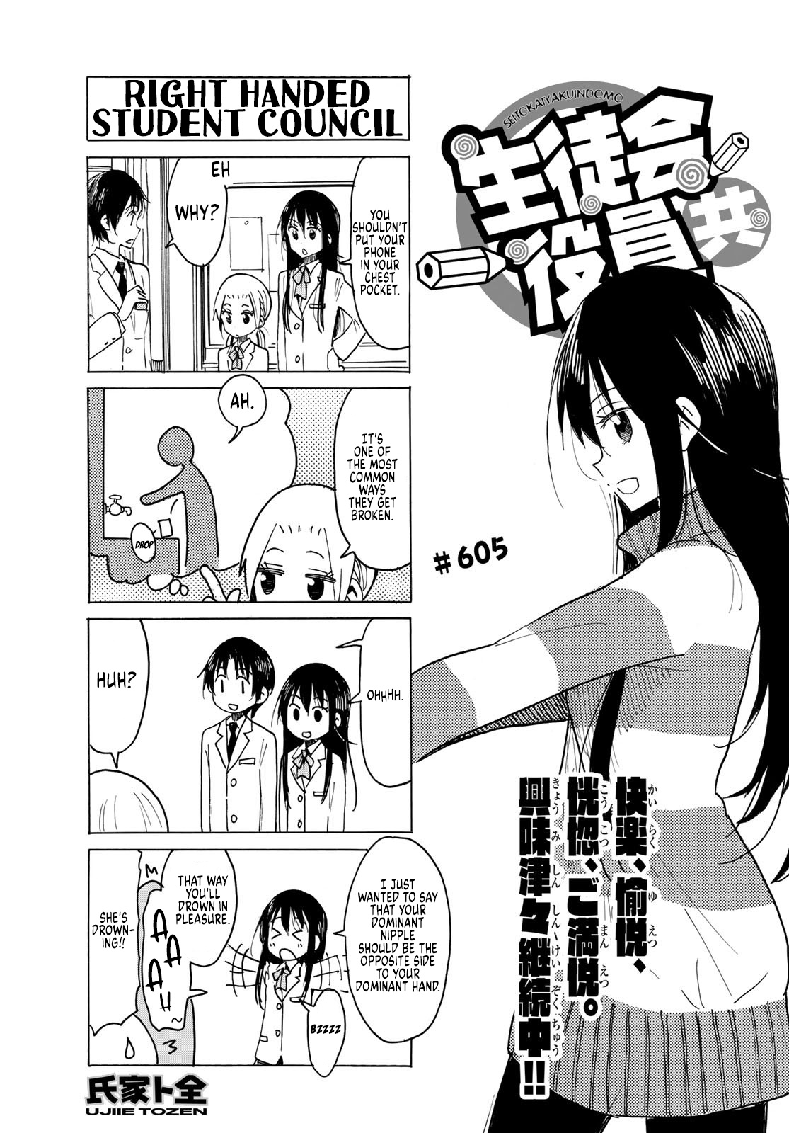 Seitokai Yakuindomo - Chapter 606