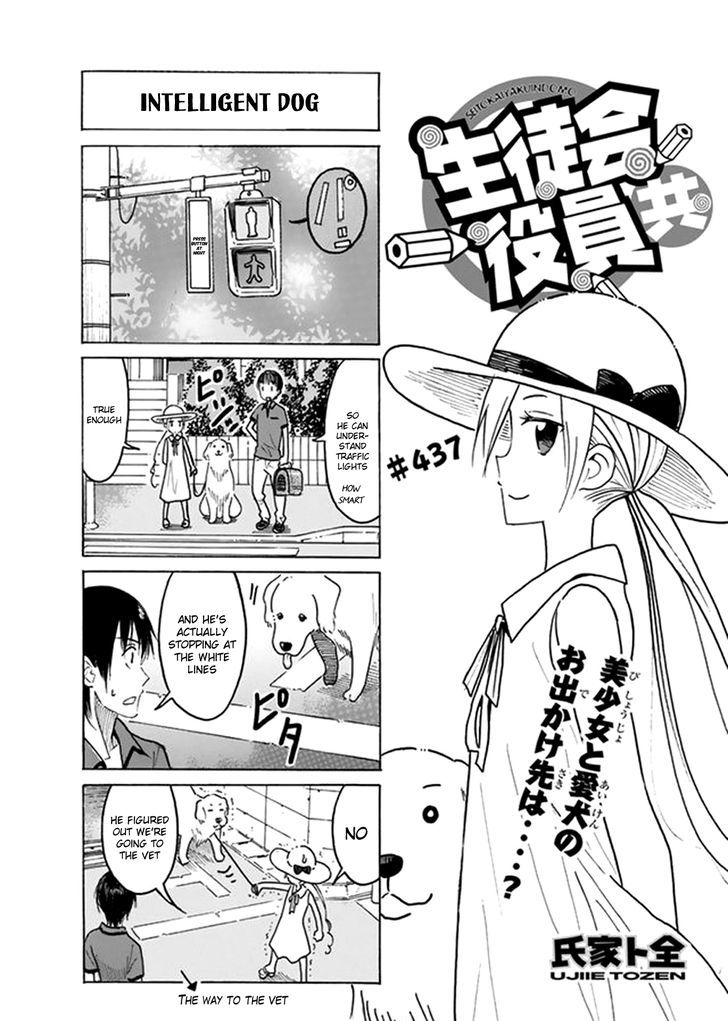 Seitokai Yakuindomo - Chapter 438