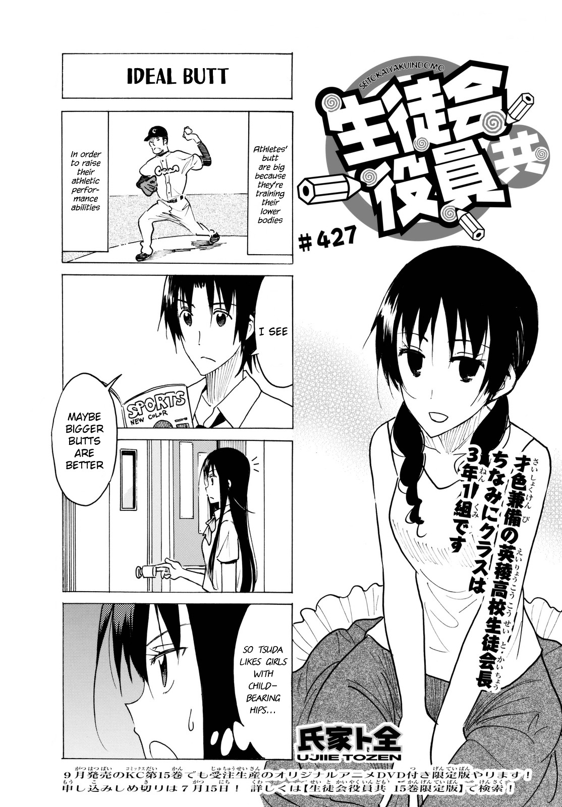 Seitokai Yakuindomo - Chapter 428