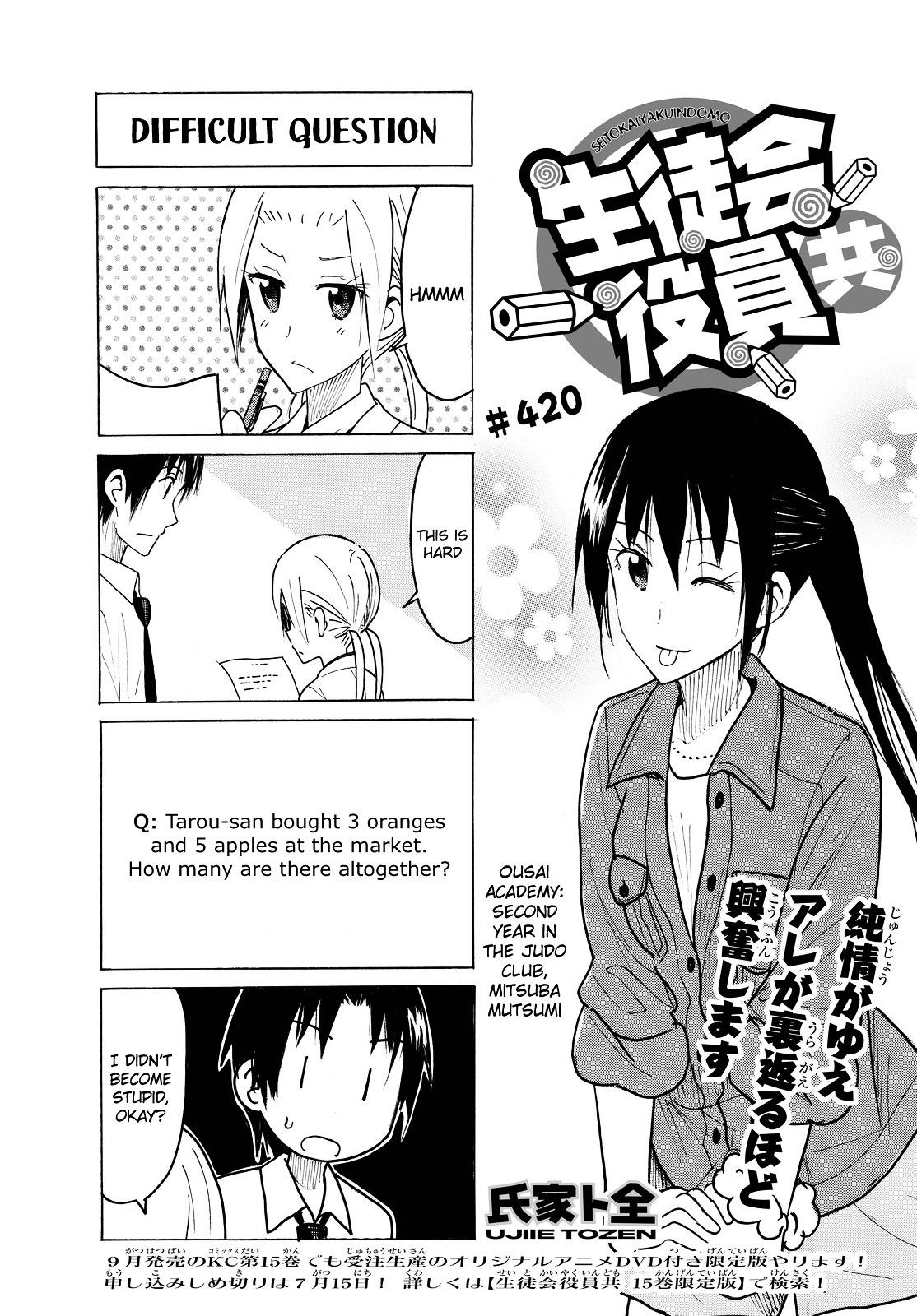 Seitokai Yakuindomo - Chapter 421