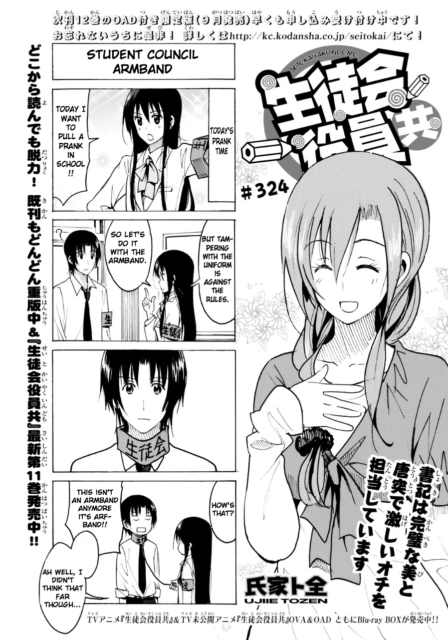 Seitokai Yakuindomo - Chapter 325