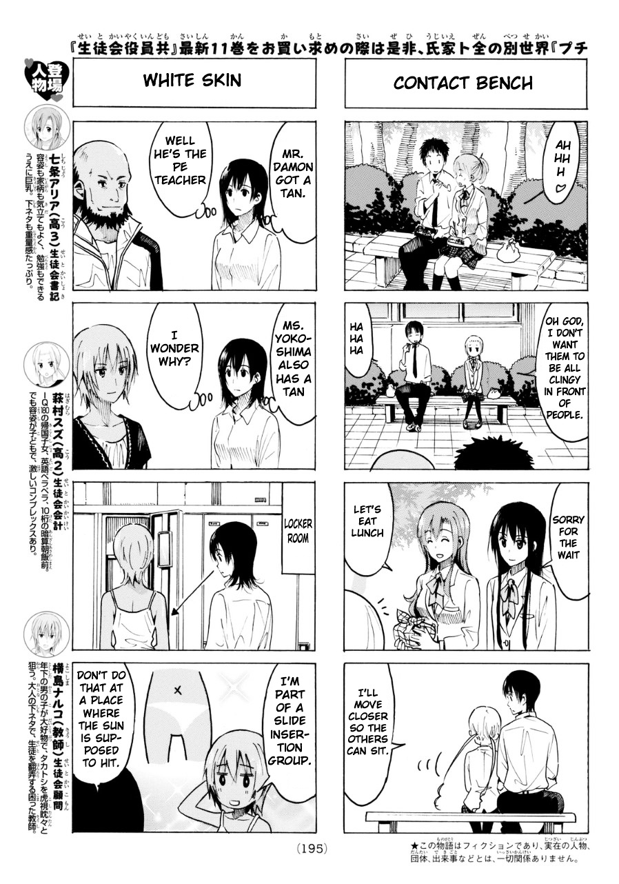 Seitokai Yakuindomo - Chapter 325