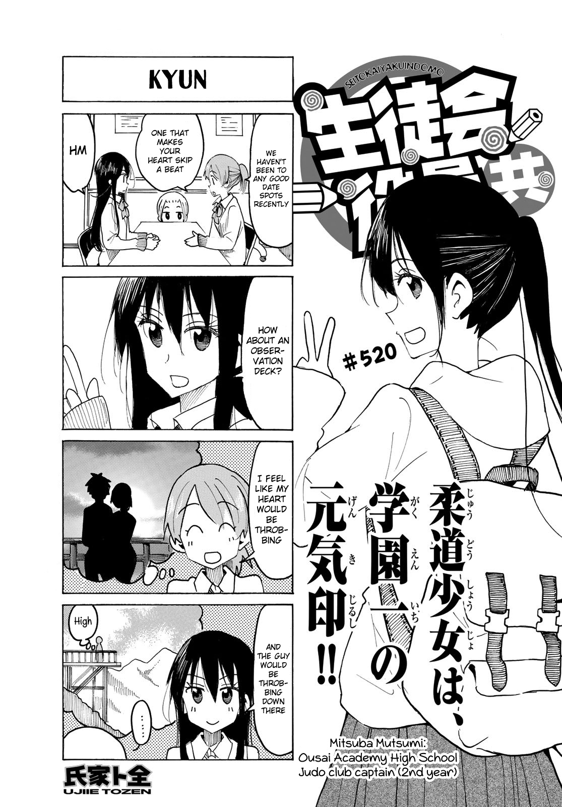 Seitokai Yakuindomo - Chapter 521