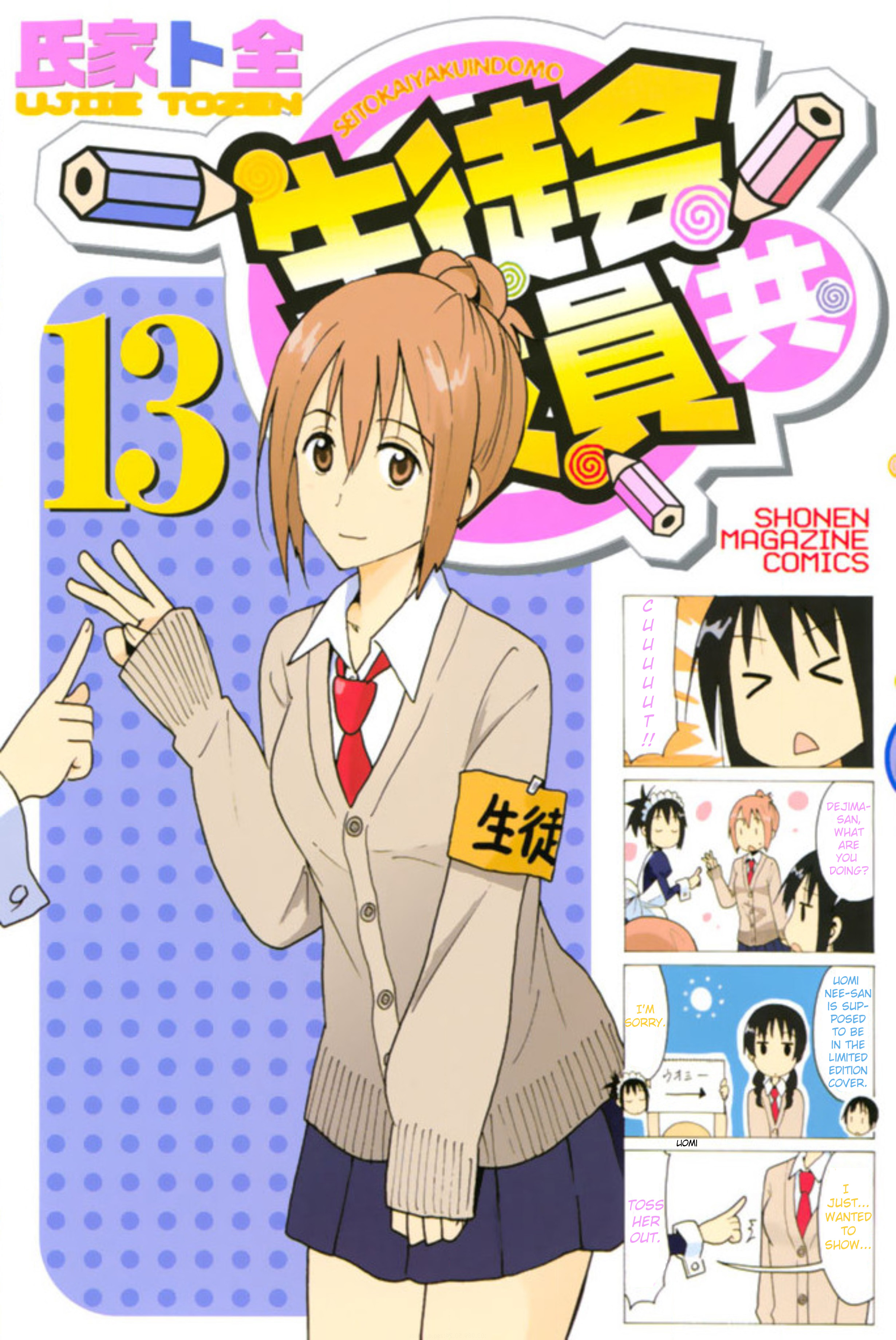 Seitokai Yakuindomo - Chapter 363.6