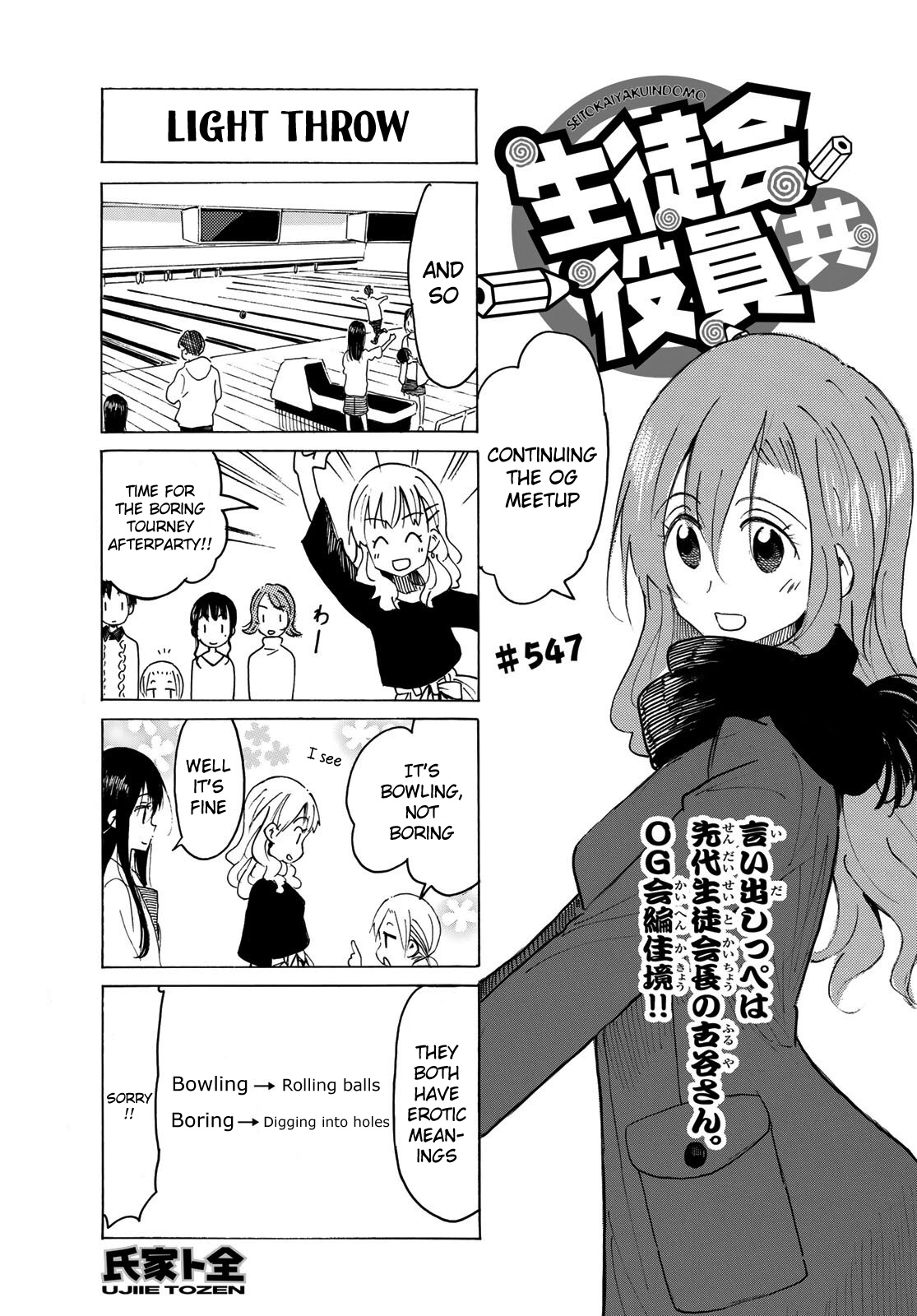 Seitokai Yakuindomo - Chapter 548