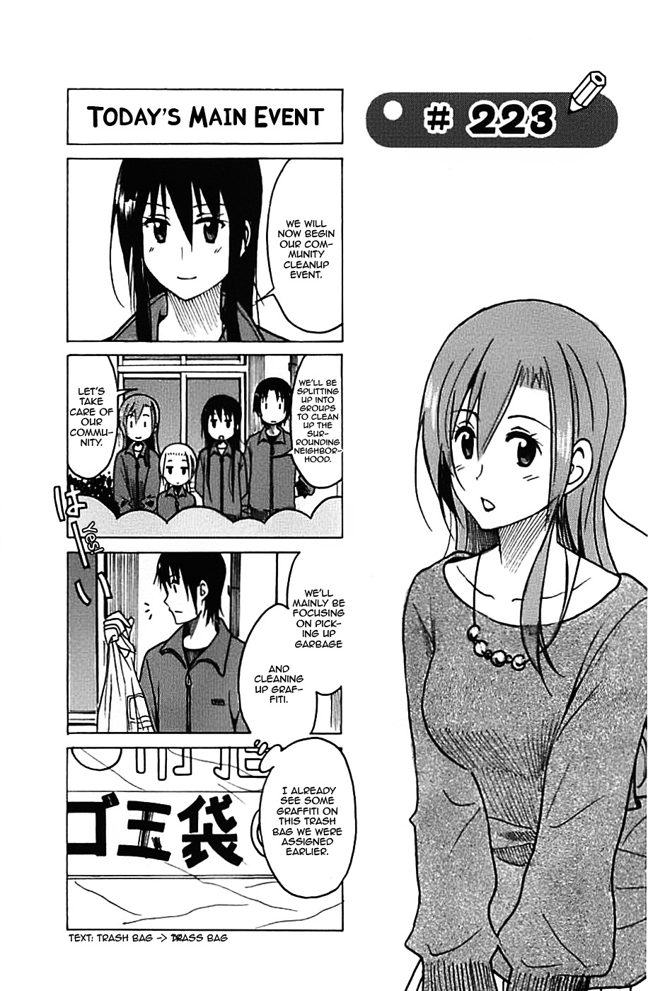 Seitokai Yakuindomo - Chapter 223