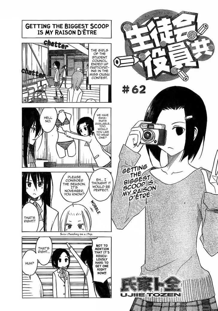 Seitokai Yakuindomo - Chapter 62