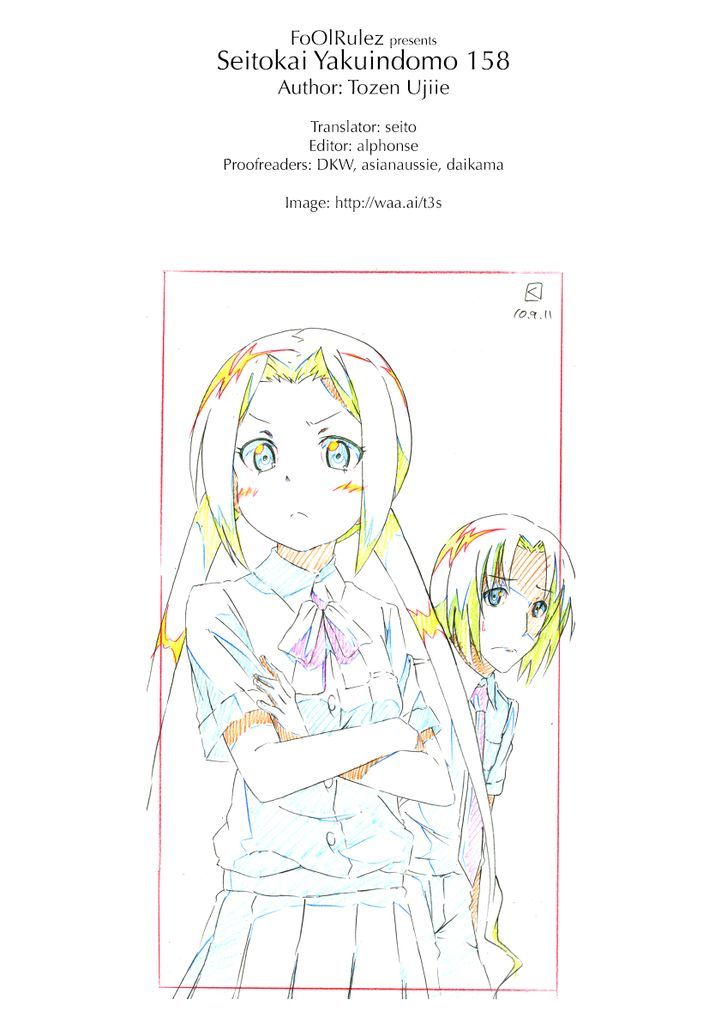 Seitokai Yakuindomo - Chapter 158