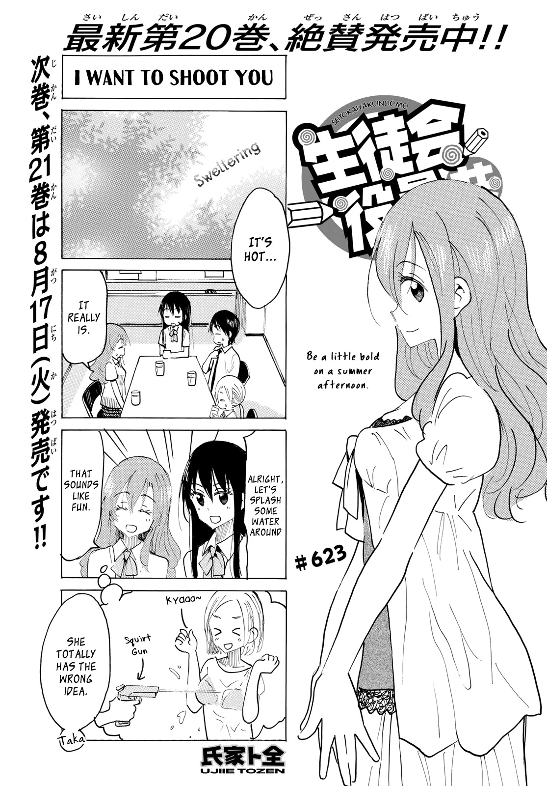 Seitokai Yakuindomo - Chapter 624