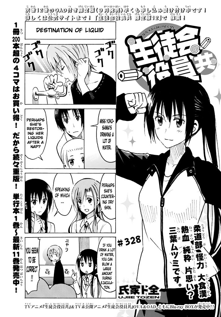 Seitokai Yakuindomo - Chapter 329