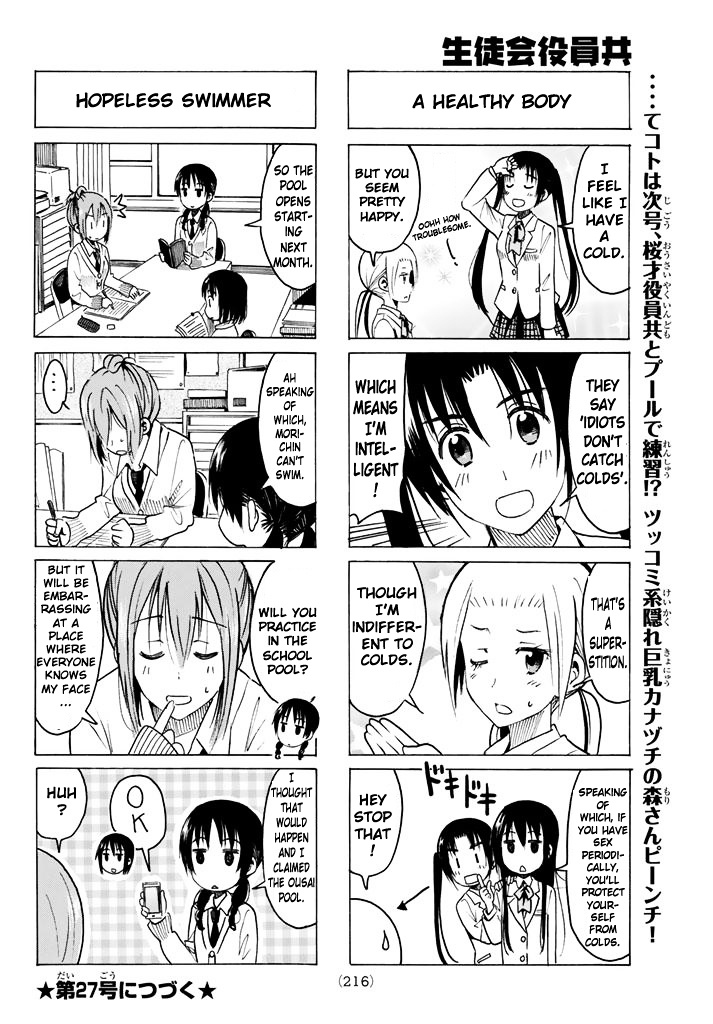 Seitokai Yakuindomo - Chapter 329