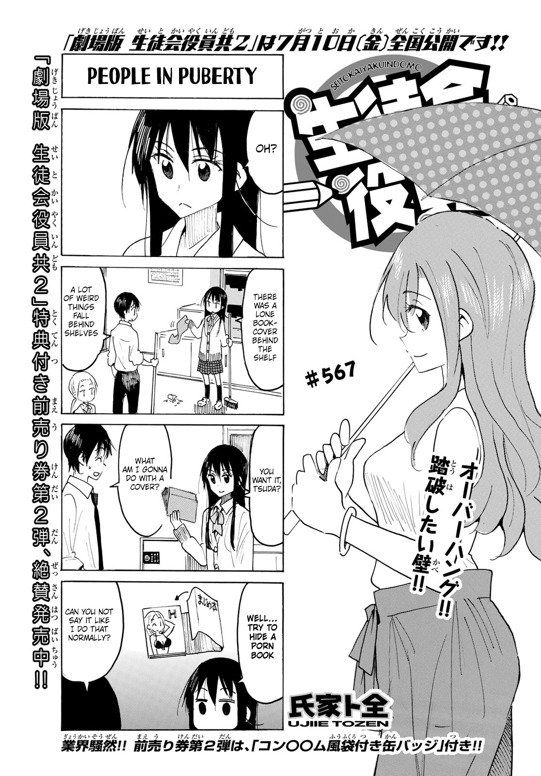 Seitokai Yakuindomo - Chapter 568