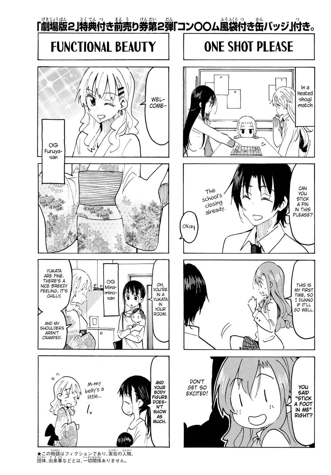 Seitokai Yakuindomo - Chapter 568