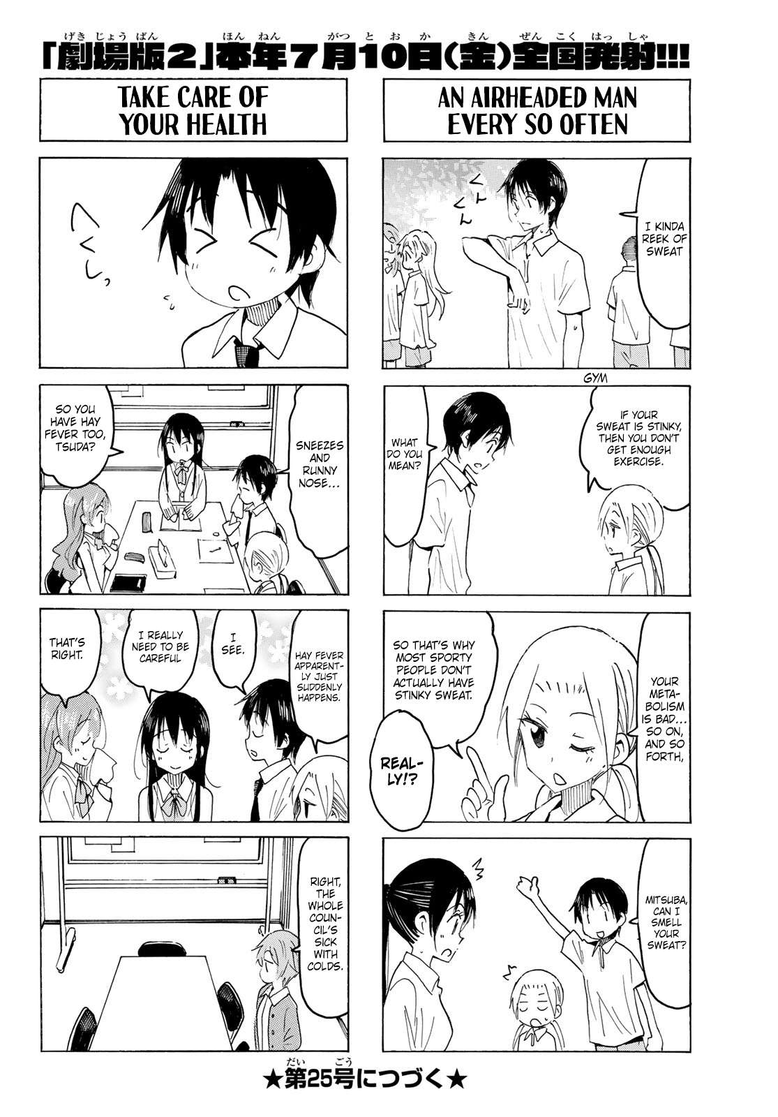 Seitokai Yakuindomo - Chapter 568