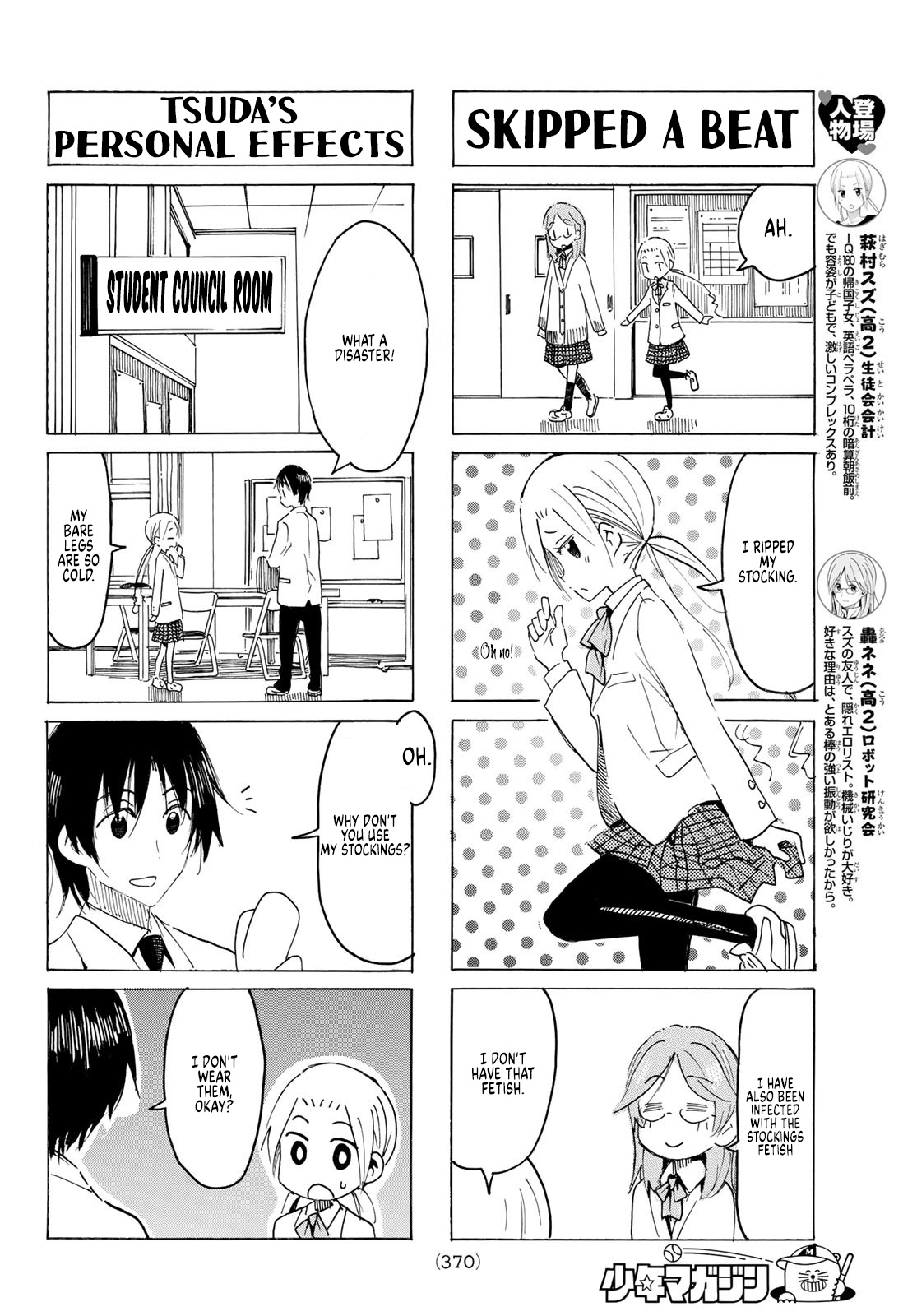 Seitokai Yakuindomo - Chapter 604